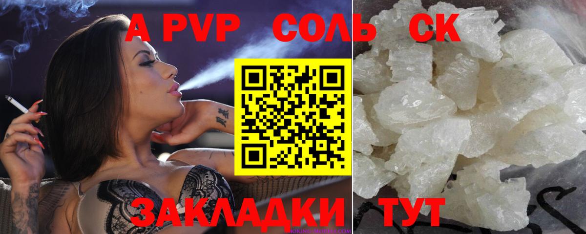 Королёв  Alpha PVP СК  где продают   Вход с VPN  Alpha-PVP кристаллы  Alpha-PVP 