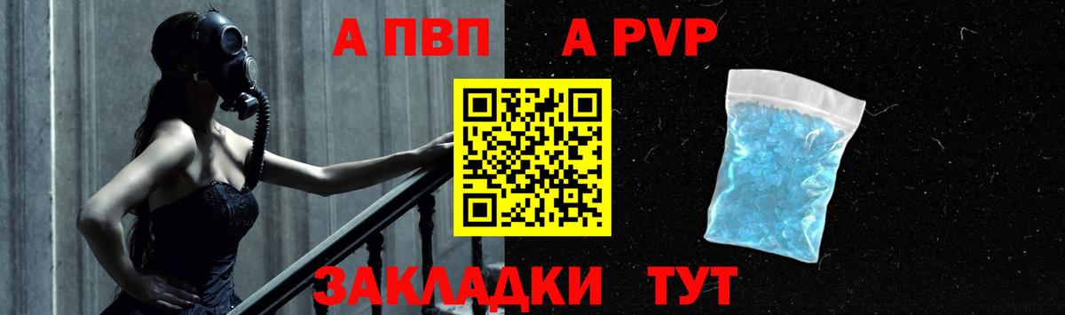 А ПВП Соль Королёв