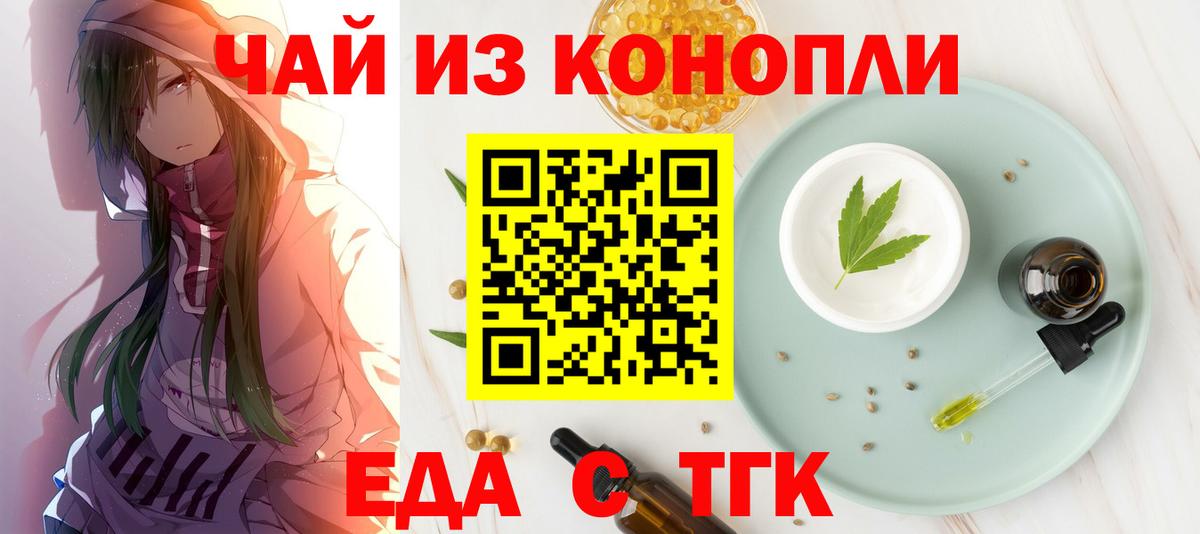 Canna-Cookies конопля  Вход с VPN  Королёв 