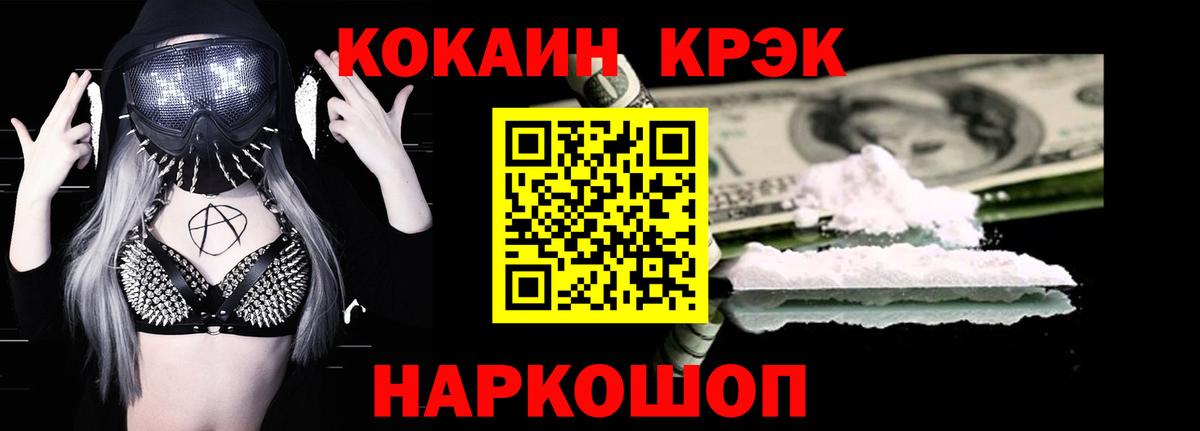 COCAIN Columbia Королёв