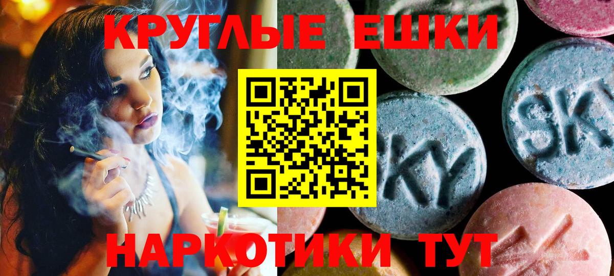 ЭКСТАЗИ таблы Королёв