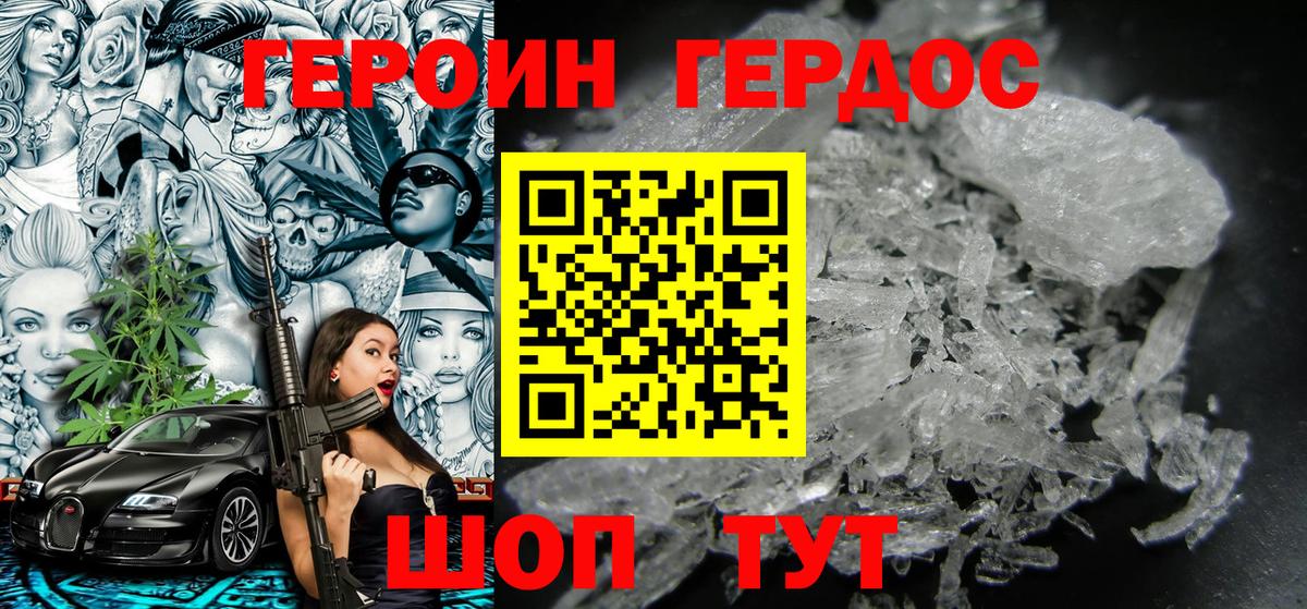 ГЕРОИН Афган  ГЕРОИН  Королёв  Вход с VPN 