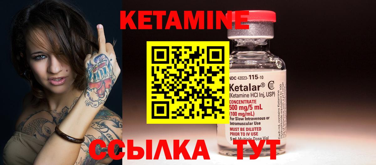 Королёв  Кетамин ketamine  Вход с VPN 