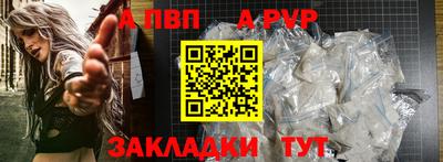 apvp Кунгур