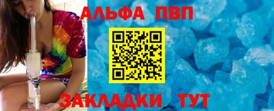 apvp Кунгур