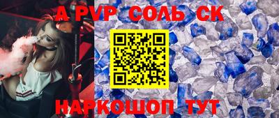 apvp Кунгур