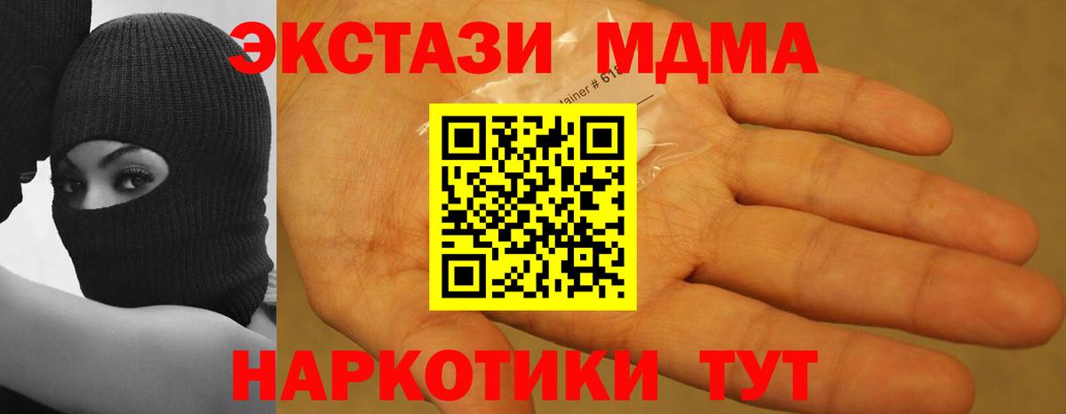 МДМА VHQ  Вход с VPN  МДМА  Королёв 
