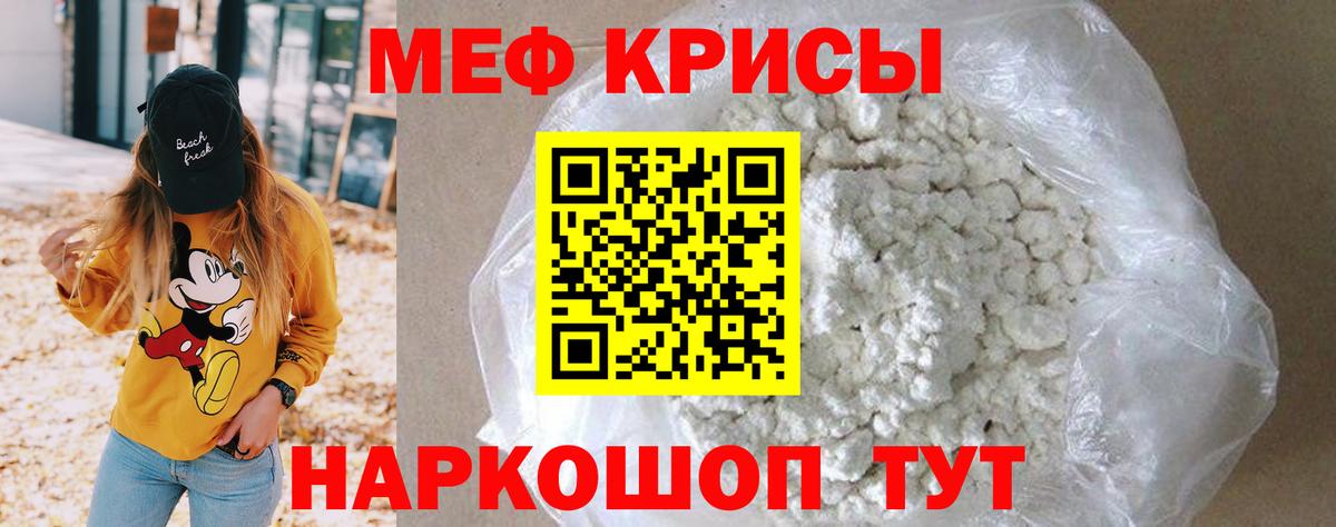 Королёв  Мефедрон  Меф  МЕФ mephedrone  Вход с VPN 