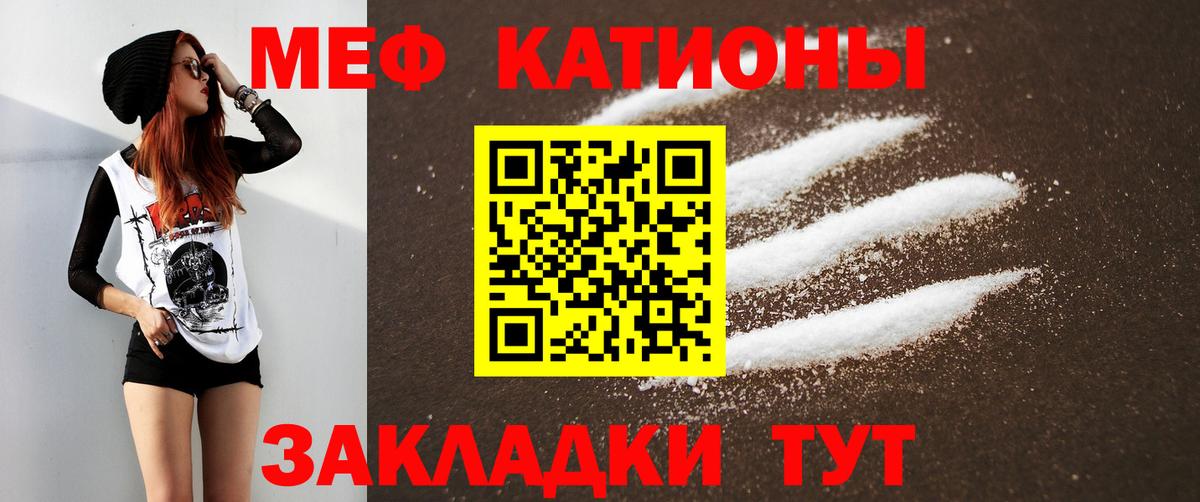 Мефедрон мука Королёв