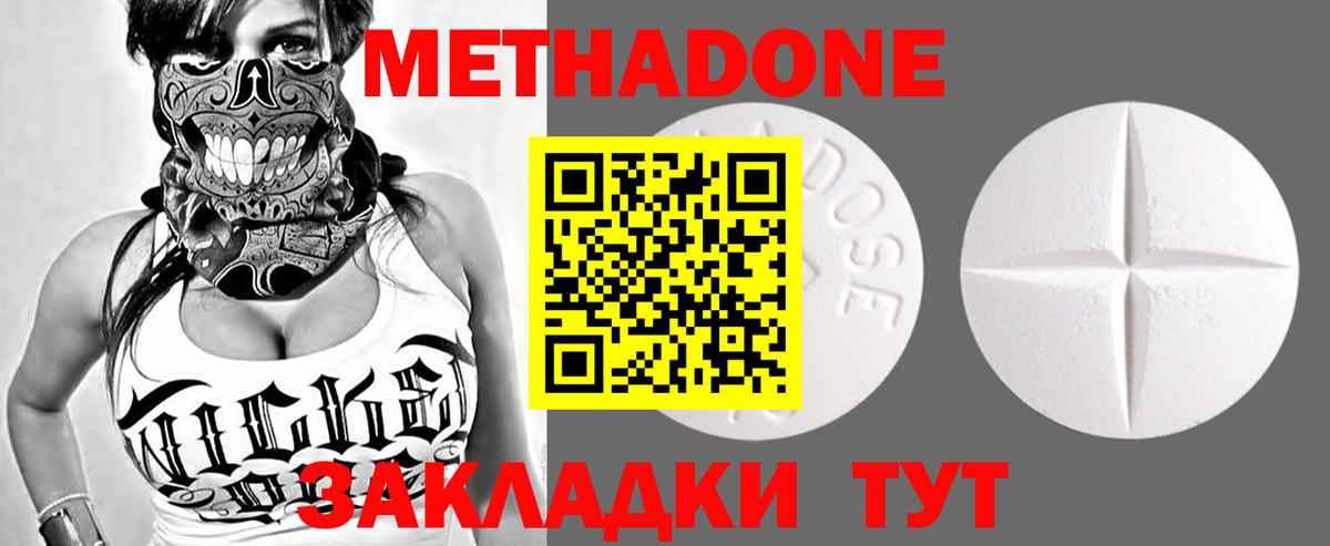 Метадон белоснежный  Вход с VPN  МЕТАДОН белоснежный  ссылка на мегу как войти  Королёв 