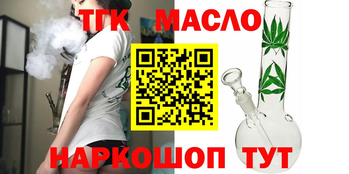 ТГК вейп Королёв