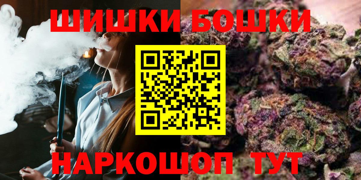Шишки марихуана LSD WEED  Канабис марихуана  Вход с VPN  Марихуана марихуана  Королёв 